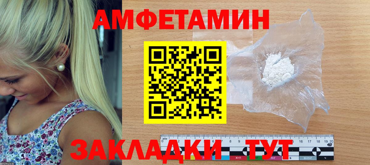 Соль-Илецк  Amphetamine Розовый  Вход с VPN 