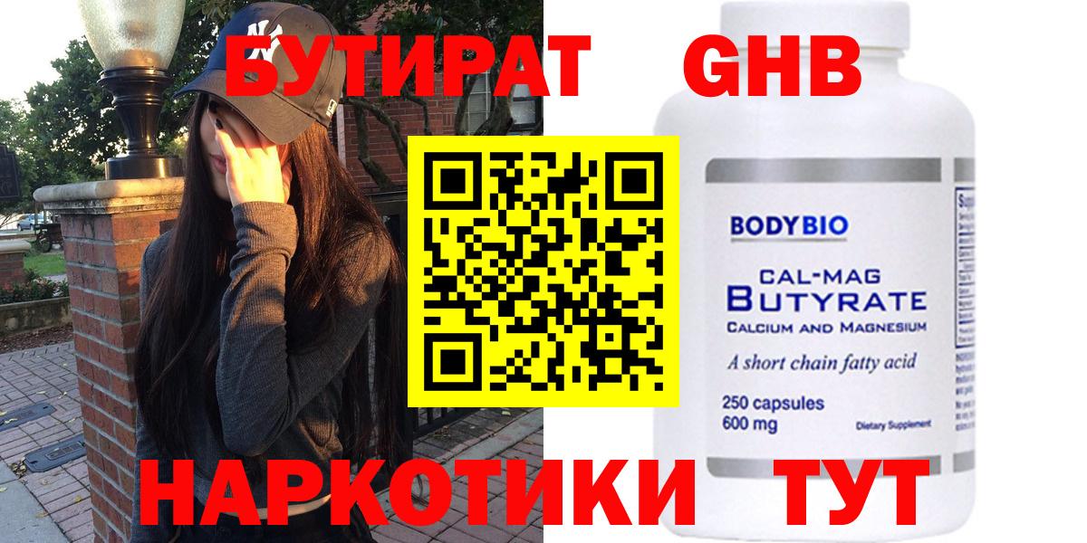 БУТИРАТ оксана Соль-Илецк
