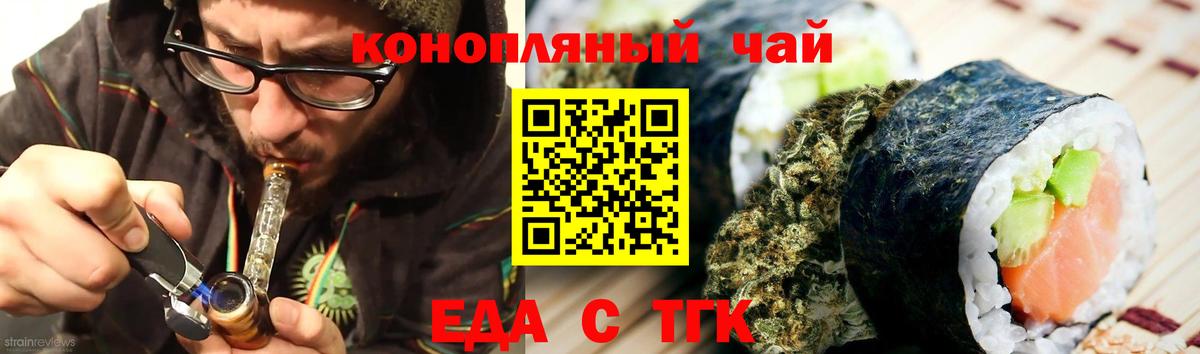 Cannafood конопля  Вход с VPN  Соль-Илецк 