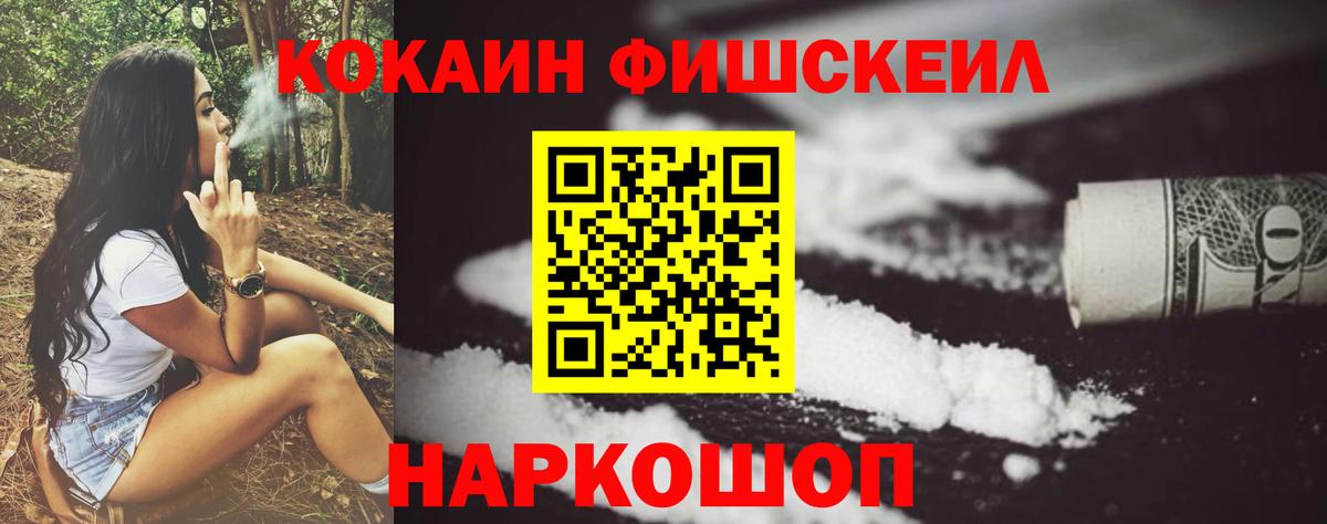 КОКАИН VHQ Соль-Илецк