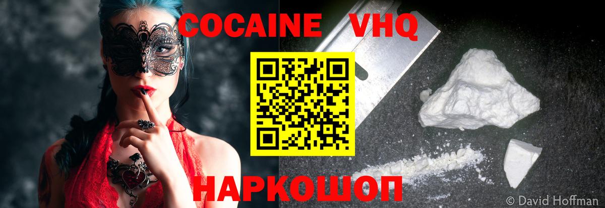 Соль-Илецк  COCAIN 97%  Вход с VPN  КОКАИН 97% 