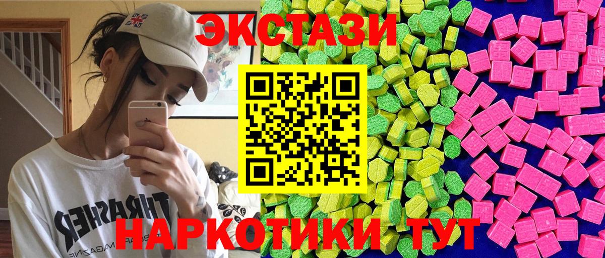 shop состав  Вход с VPN  Ecstasy 250 мг  Соль-Илецк  Ecstasy таблы 