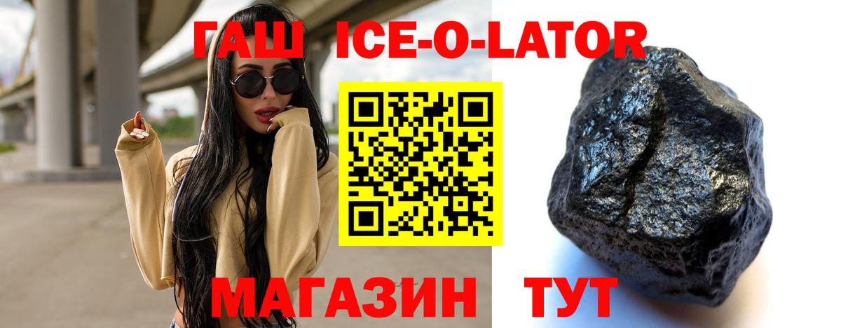 Соль-Илецк  ГАШИШ Premium  Гашиш hashish  Вход с VPN 
