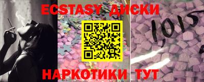 эйфоретик Партизанск