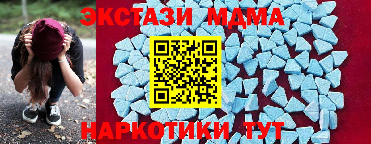 МДМА молли  Вход с VPN  Соль-Илецк  MDMA VHQ 