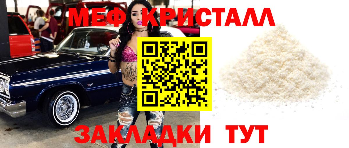 Соль-Илецк  Мефедрон  МЕФ  МЕФ 4 MMC  Вход с VPN  Мефедрон mephedrone 