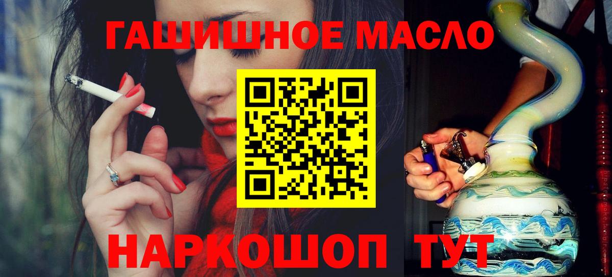 что такое   ТГК гашишное масло  Вход с VPN  Соль-Илецк 